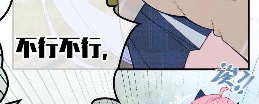 32 攻略！…中二病？ 第12页
