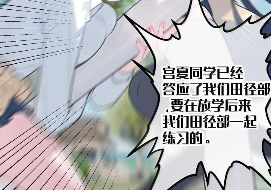 32 攻略！…中二病？ 第14页