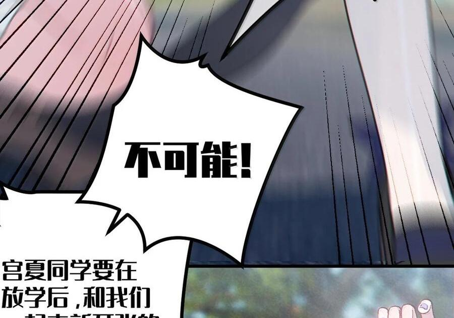 32 攻略！…中二病？ 第15页