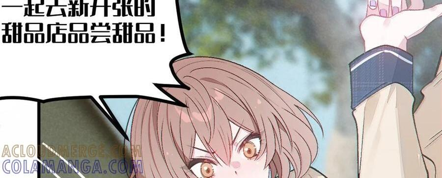 32 攻略！…中二病？ 第16页