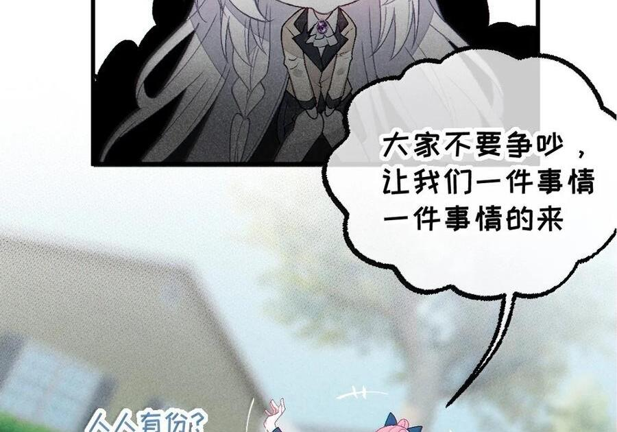 32 攻略！…中二病？ 第22页