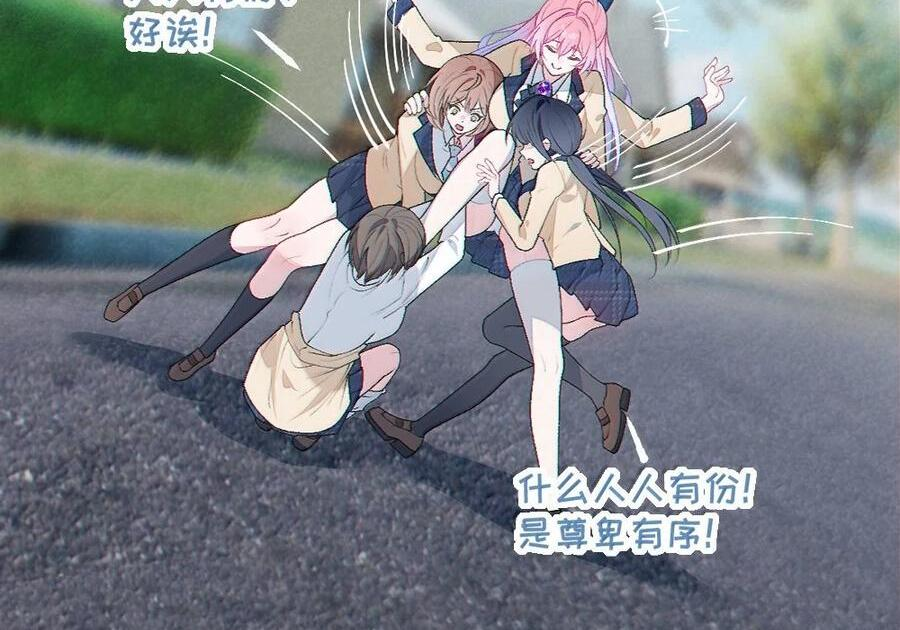 32 攻略！…中二病？ 第23页