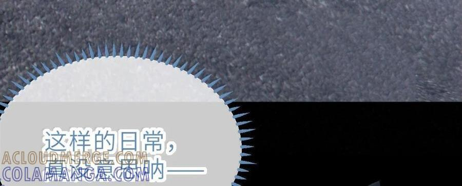 32 攻略！…中二病？ 第24页
