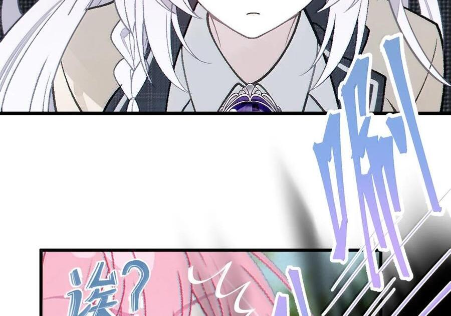 32 攻略！…中二病？ 第26页