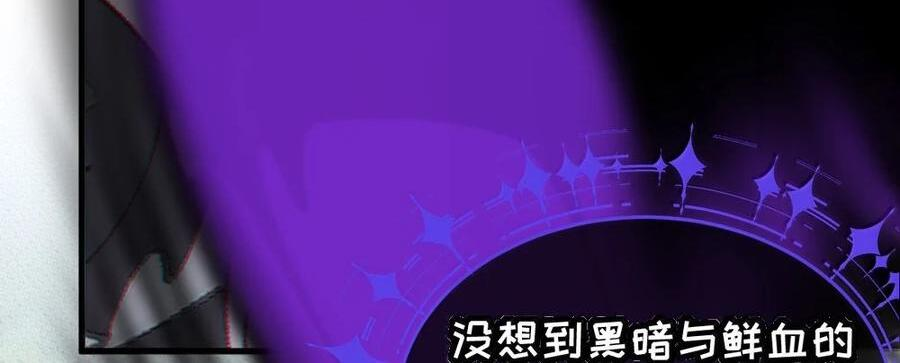 32 攻略！…中二病？ 第28页