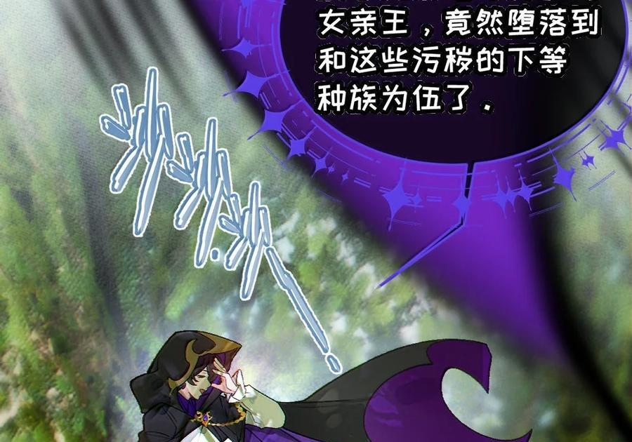 32 攻略！…中二病？ 第29页