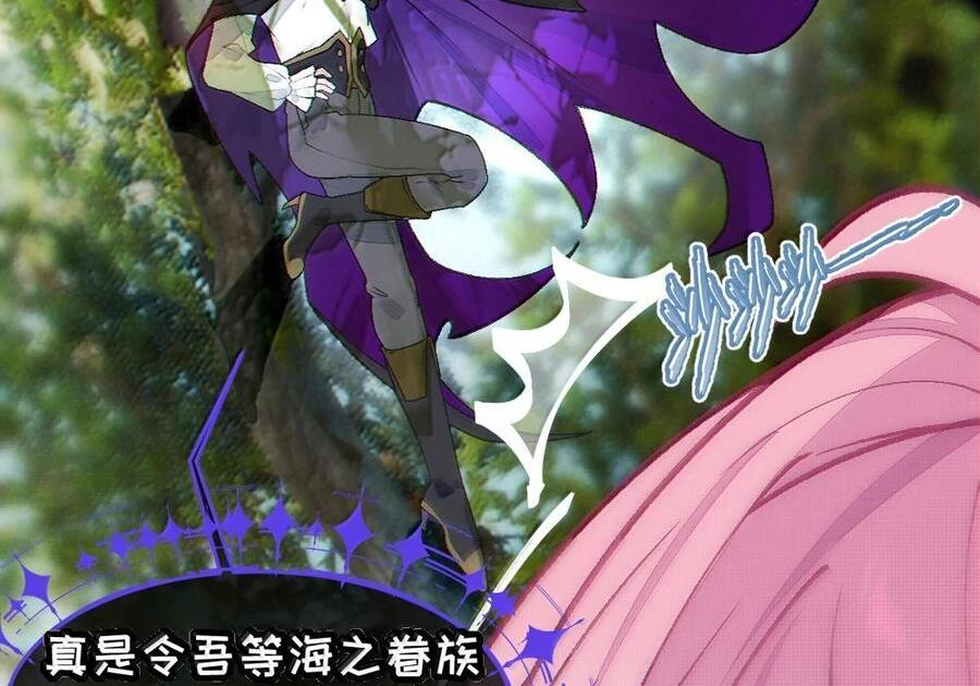 32 攻略！…中二病？ 第30页