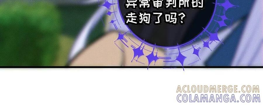 32 攻略！…中二病？ 第32页