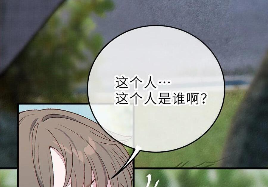 32 攻略！…中二病？ 第35页