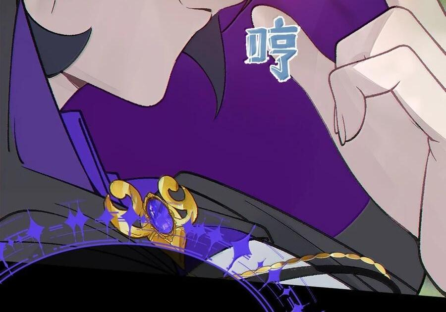 32 攻略！…中二病？ 第39页
