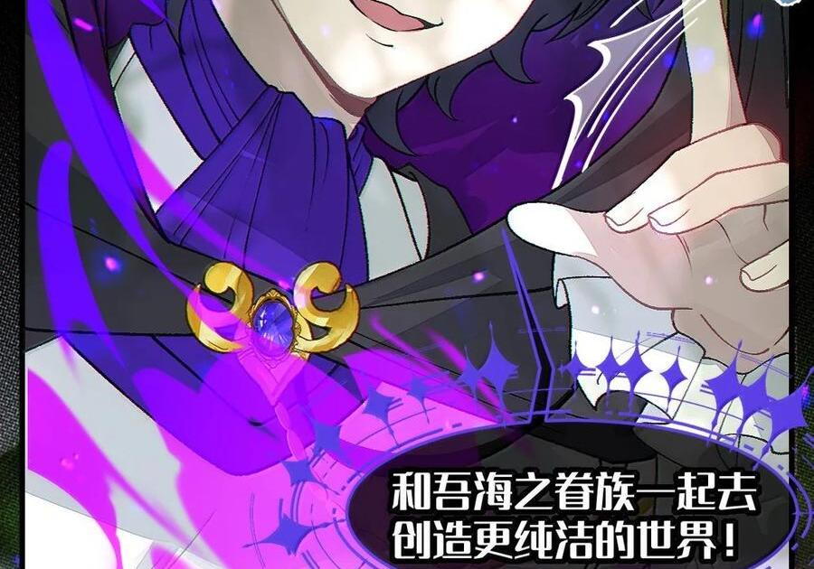 32 攻略！…中二病？ 第42页
