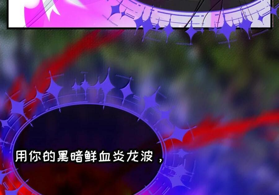 32 攻略！…中二病？ 第43页