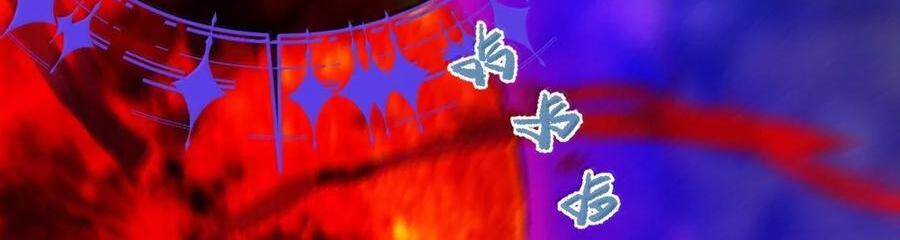 32 攻略！…中二病？ 第44页