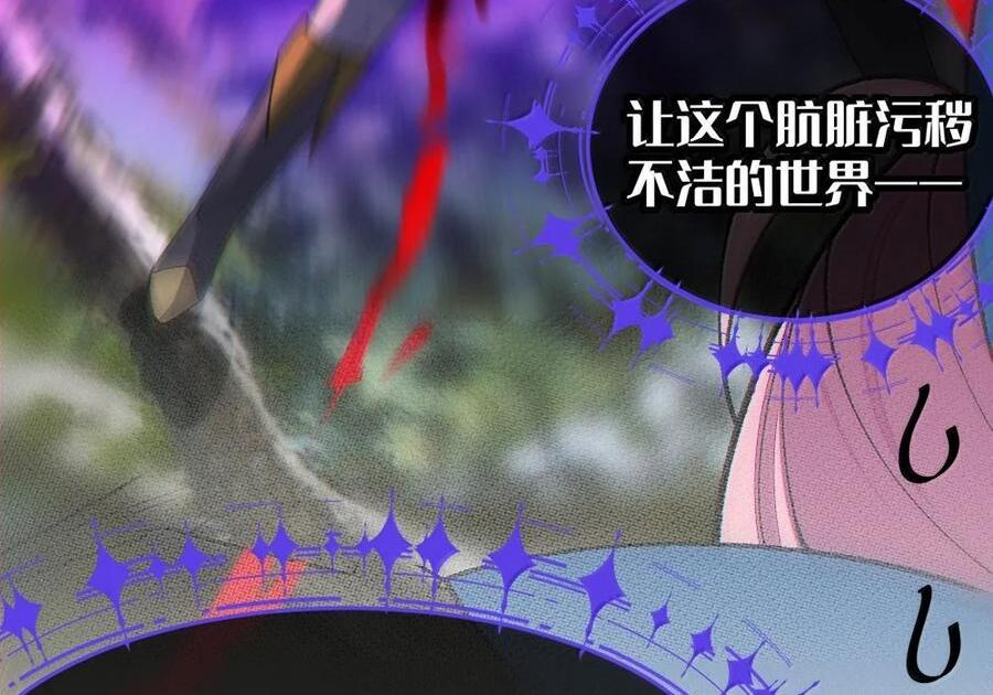 32 攻略！…中二病？ 第46页