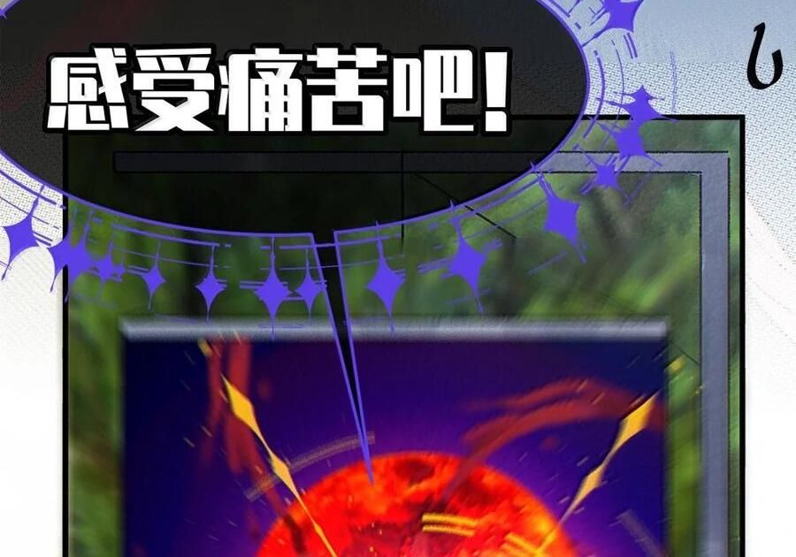 32 攻略！…中二病？ 第47页