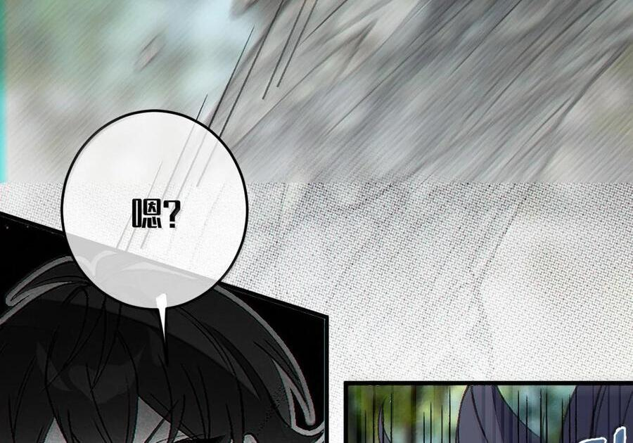 32 攻略！…中二病？ 第51页