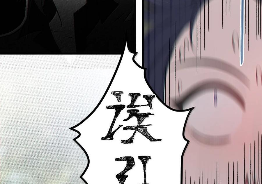 32 攻略！…中二病？ 第53页