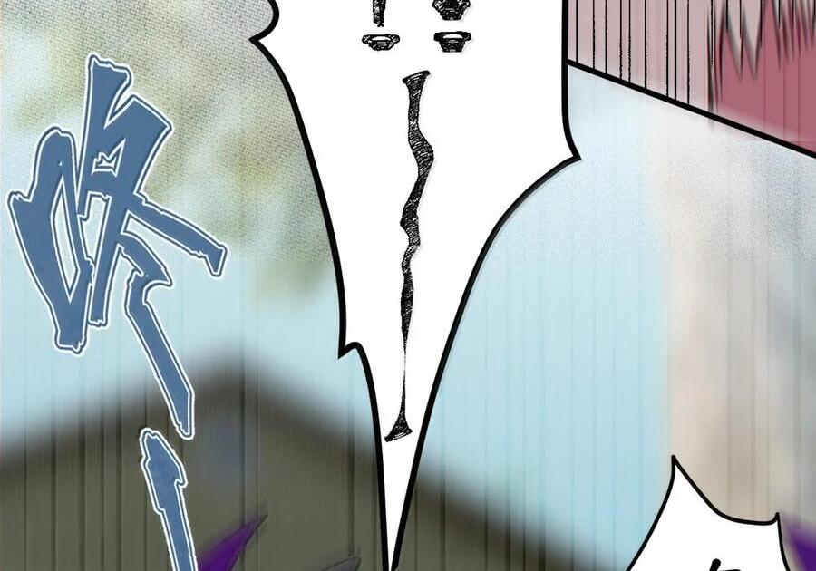 32 攻略！…中二病？ 第54页