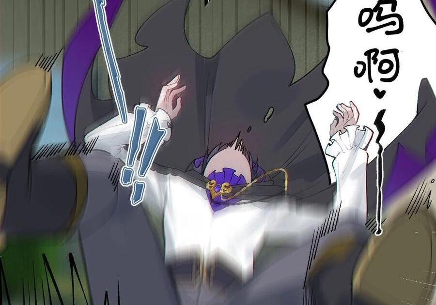 32 攻略！…中二病？ 第55页