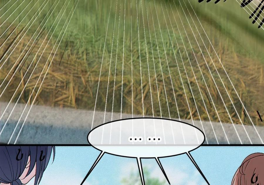 32 攻略！…中二病？ 第57页