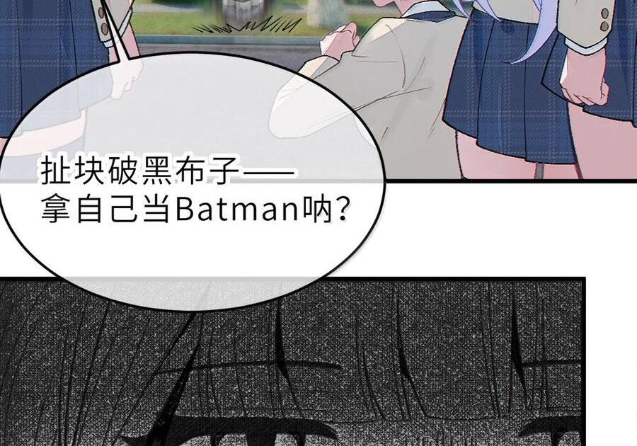 32 攻略！…中二病？ 第59页
