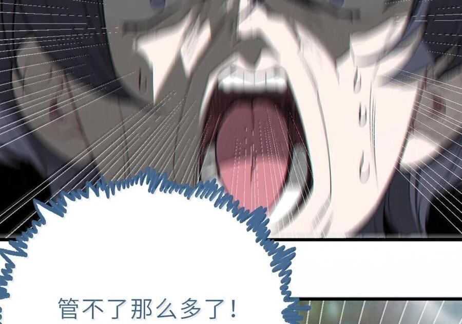 32 攻略！…中二病？ 第62页