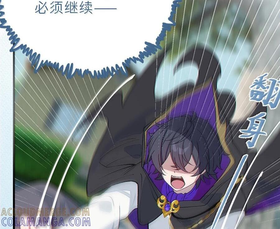 32 攻略！…中二病？ 第63页