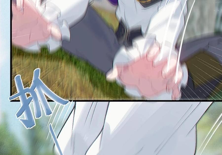 32 攻略！…中二病？ 第64页