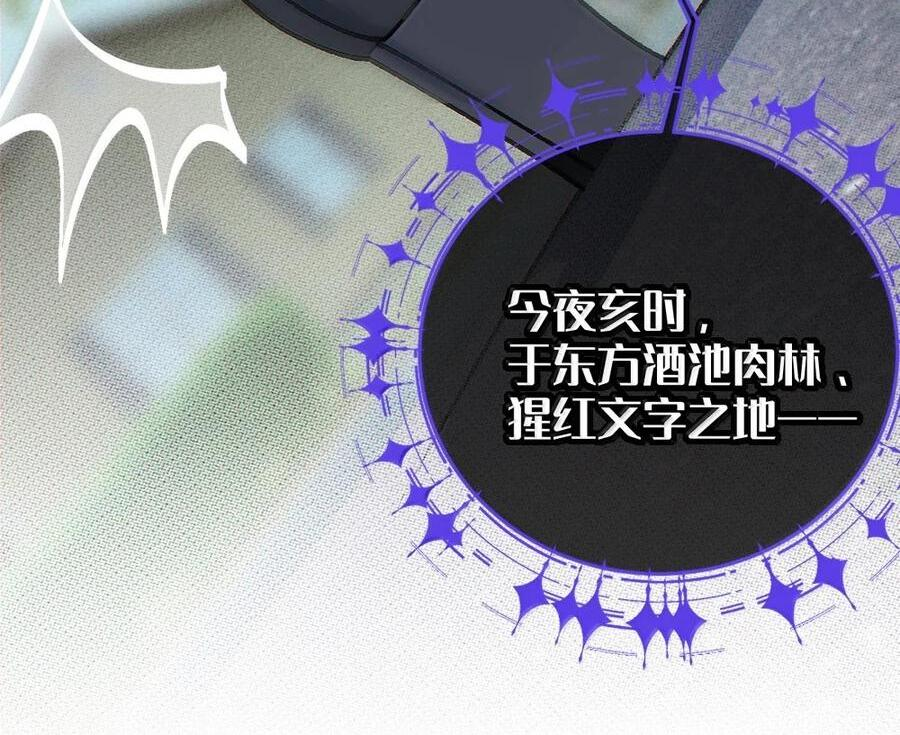 32 攻略！…中二病？ 第66页