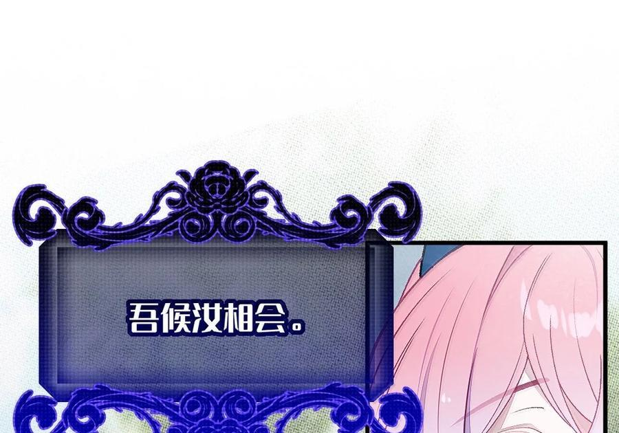 32 攻略！…中二病？ 第67页