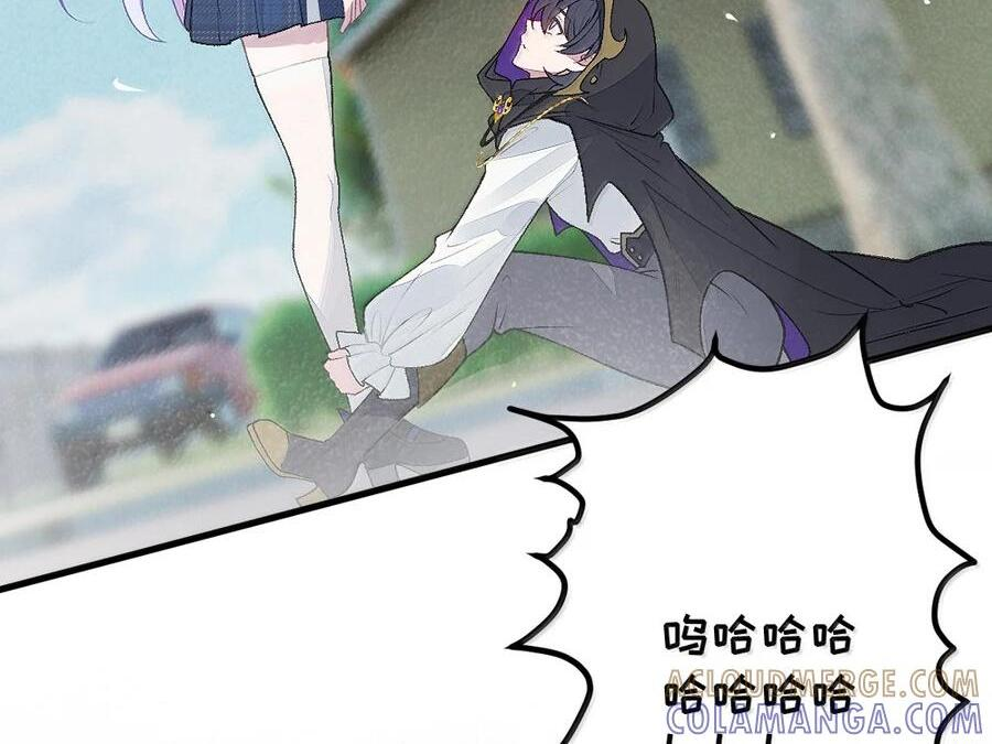 32 攻略！…中二病？ 第69页