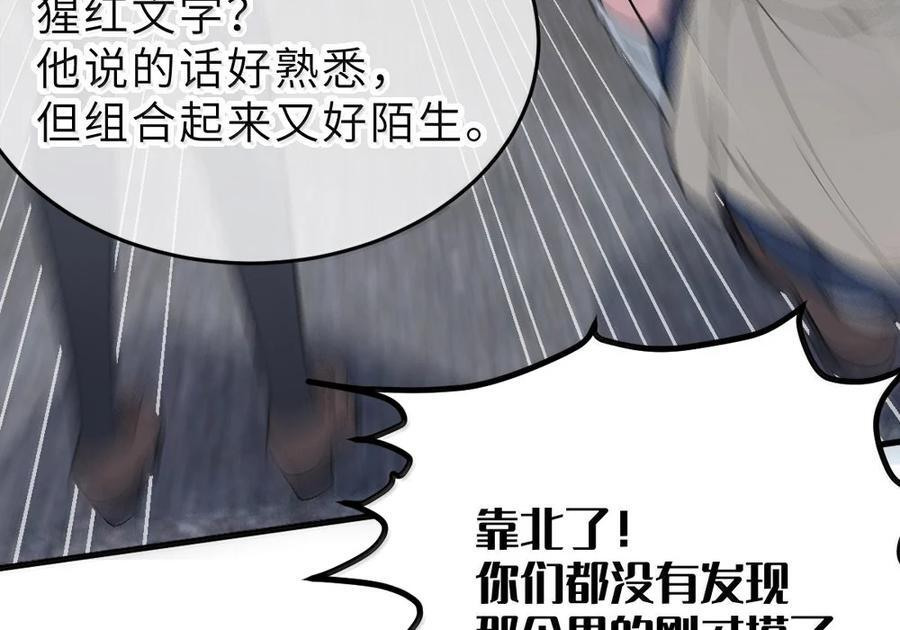 32 攻略！…中二病？ 第73页