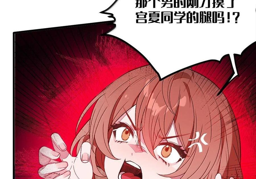 32 攻略！…中二病？ 第74页