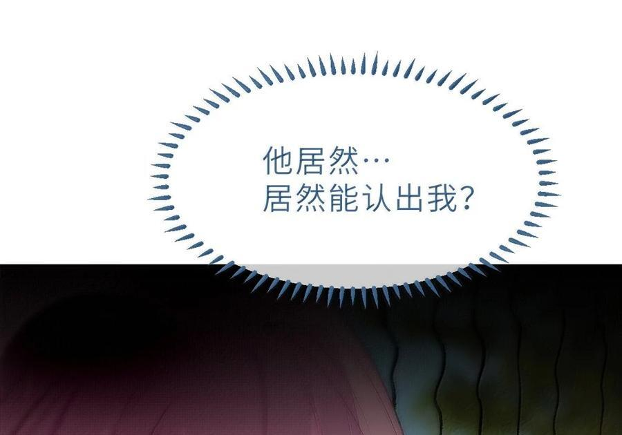 32 攻略！…中二病？ 第79页