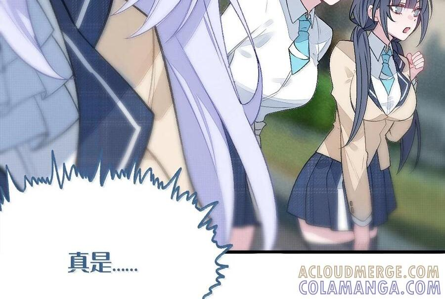 32 攻略！…中二病？ 第81页