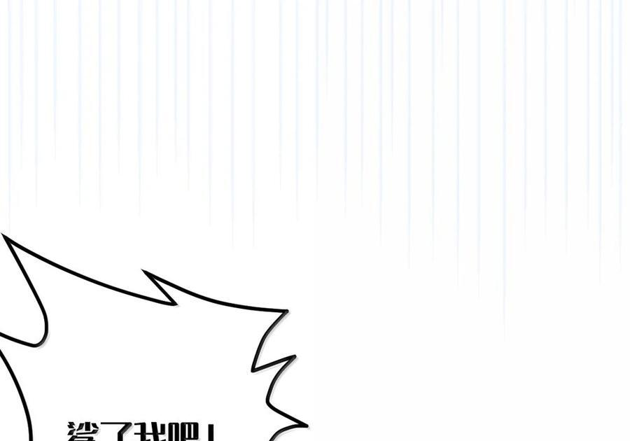 32 攻略！…中二病？ 第84页