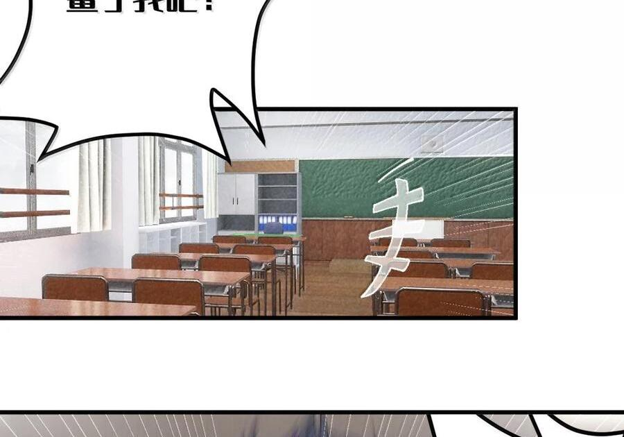 32 攻略！…中二病？ 第85页