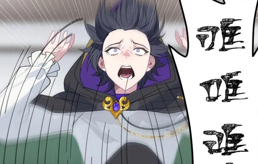32 攻略！…中二病？ 第86页