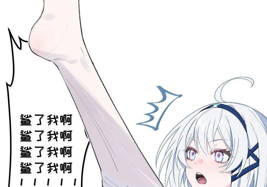 32 攻略！…中二病？ 第88页