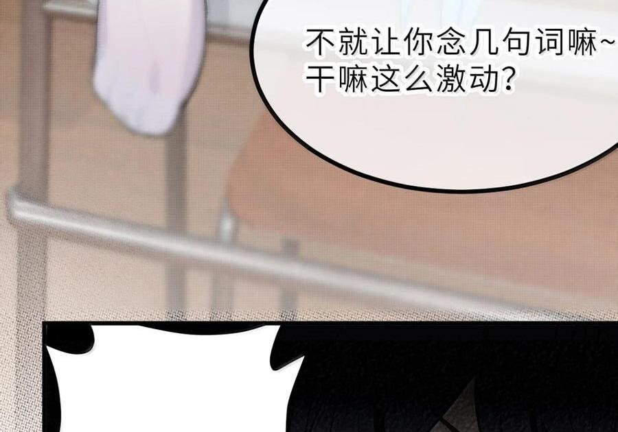 32 攻略！…中二病？ 第91页
