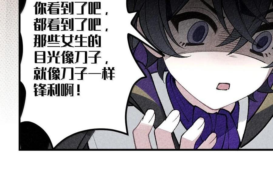 32 攻略！…中二病？ 第92页
