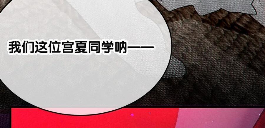 32 攻略！…中二病？ 第99页