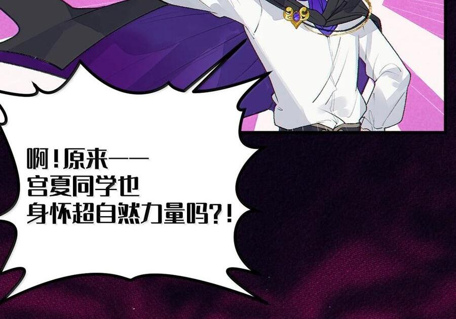 32 攻略！…中二病？ 第106页