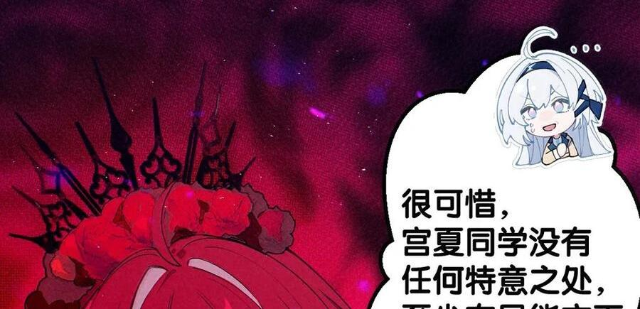 32 攻略！…中二病？ 第107页