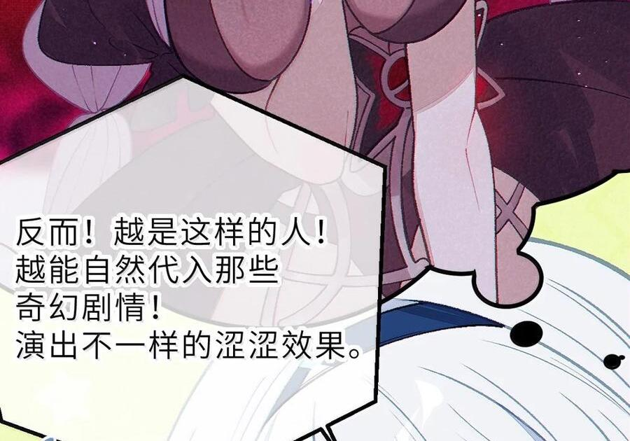 32 攻略！…中二病？ 第109页