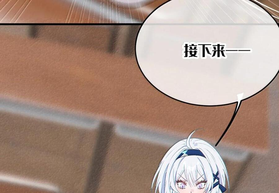 32 攻略！…中二病？ 第116页