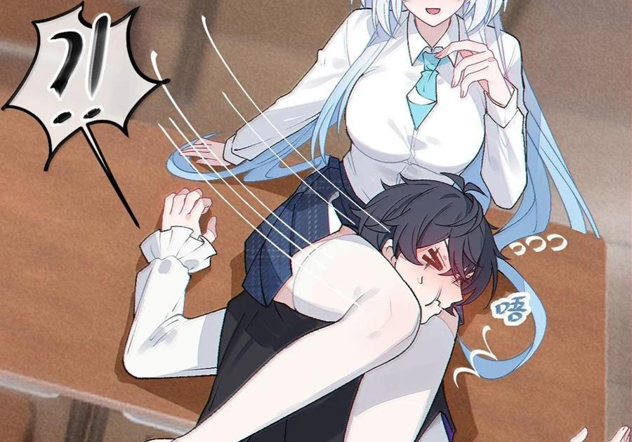 32 攻略！…中二病？ 第117页