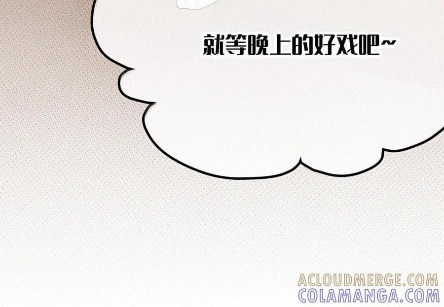 32 攻略！…中二病？ 第119页