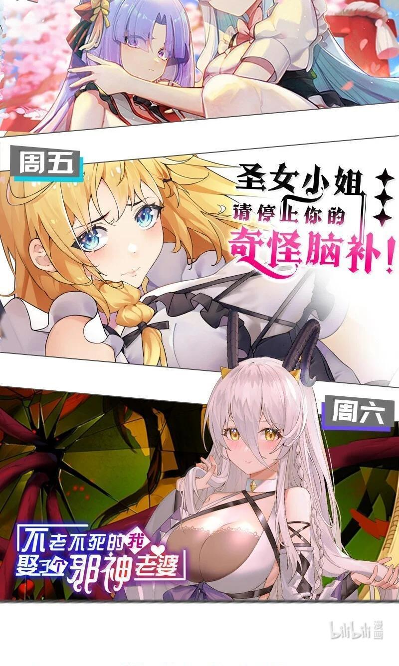 32 攻略！…中二病？ 第124页