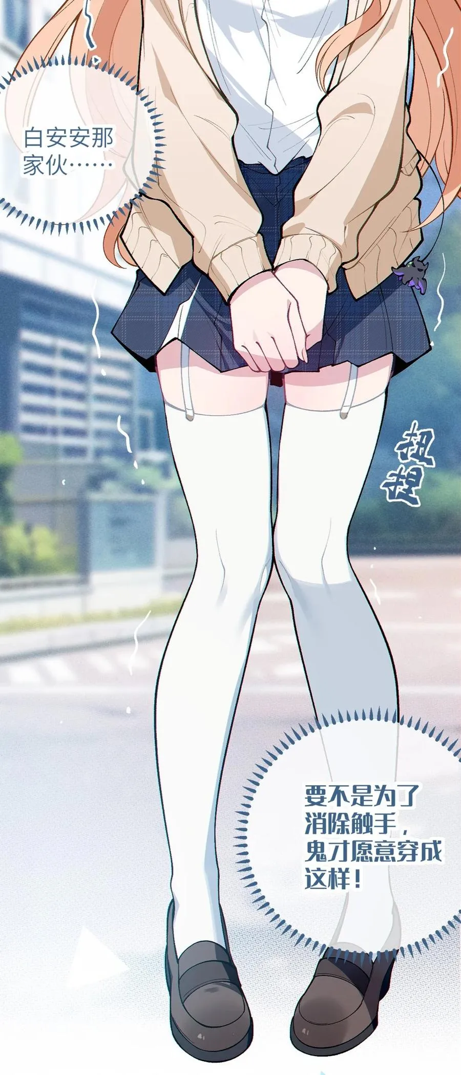 5 女装子 第6页